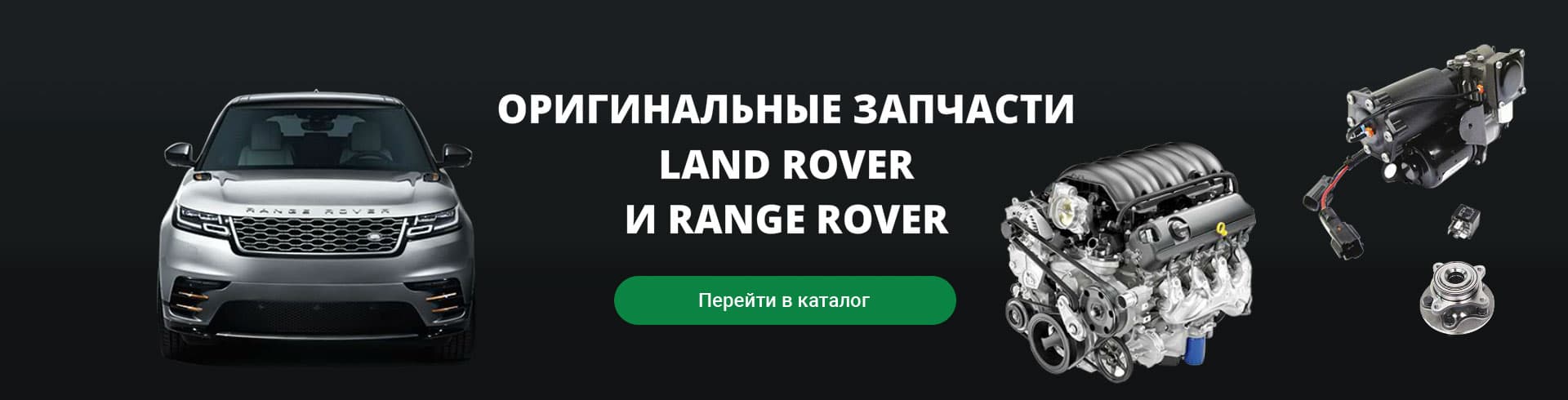 Записаться на диагностику Range Rover